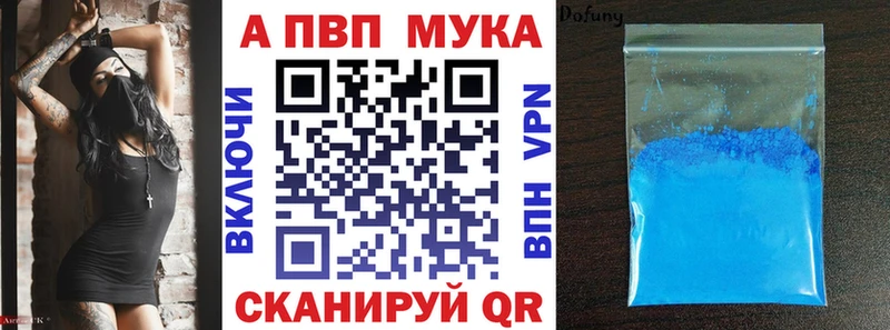 APVP мука  сайты даркнета наркотические препараты  Нефтекамск 
