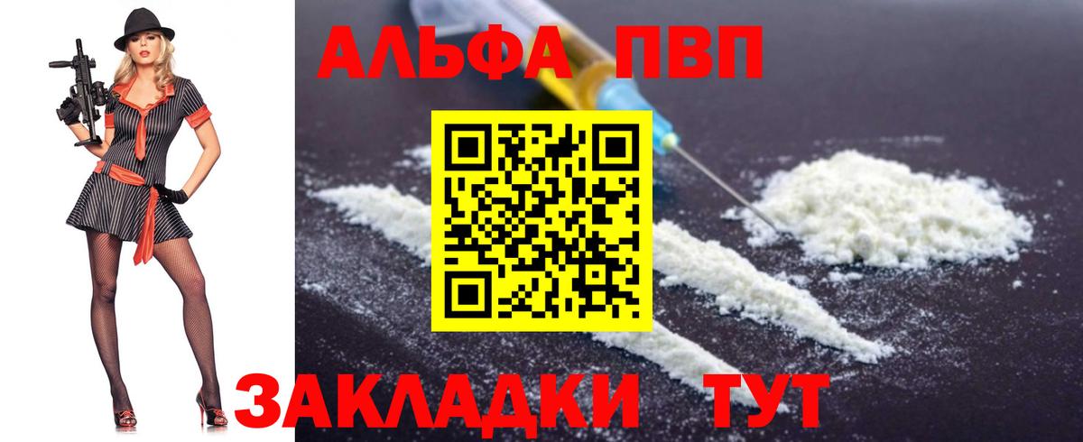 A-PVP мука  Вход с VPN  Альфа ПВП Crystall  A-PVP  Alfa_PVP мука  Нефтекамск 