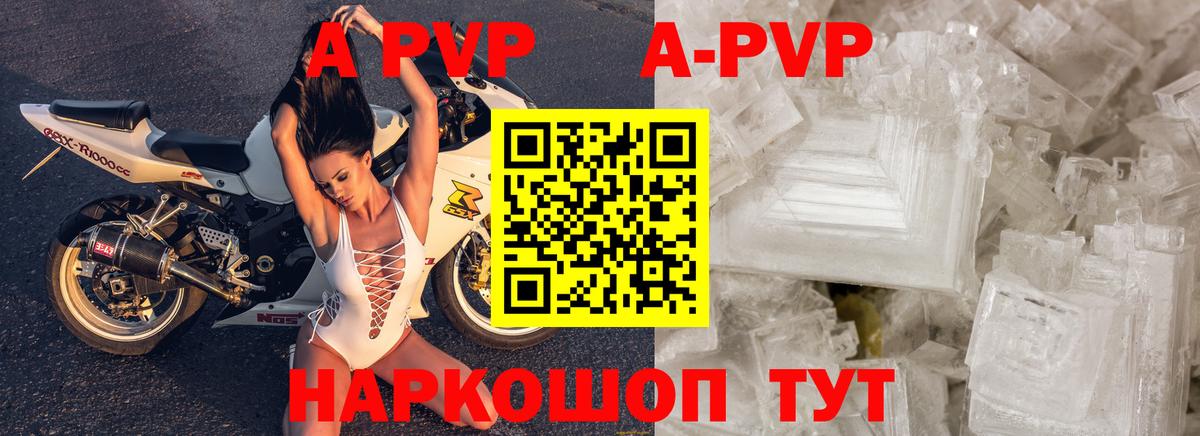 APVP Crystall Нефтекамск
