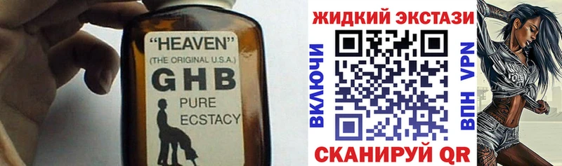 Бутират GHB  Нефтекамск 