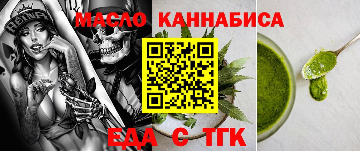 Нефтекамск  Еда ТГК марихуана  Вход с VPN 