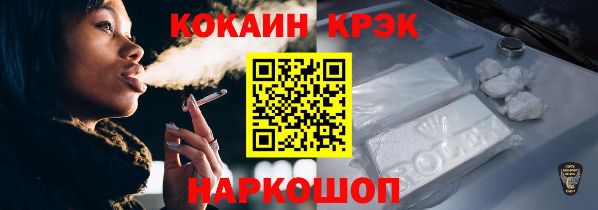 COCAIN Эквадор  КОКАИН Эквадор  Нефтекамск  Вход с VPN 
