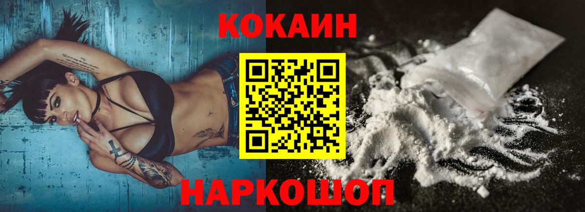 Кокаин FishScale Нефтекамск
