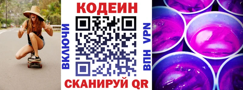закладки  ссылка на мегу ТОР  Codein напиток Lean (лин)  Нефтекамск 