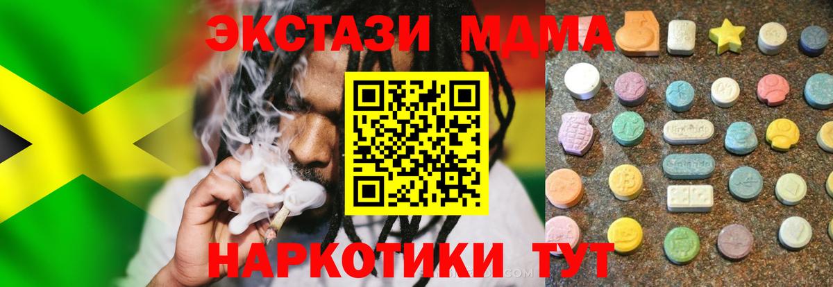 Нефтекамск  ЭКСТАЗИ XTC  mega ТОР  Вход с VPN  Экстази 99% 