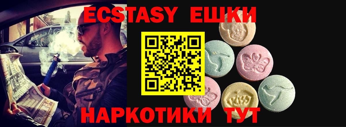 ЭКСТАЗИ MDMA Нефтекамск