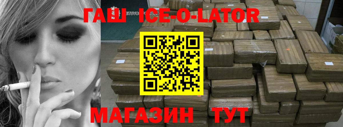ГАШИШ Premium  Вход с VPN  Нефтекамск  ГАШИШ ice o lator 