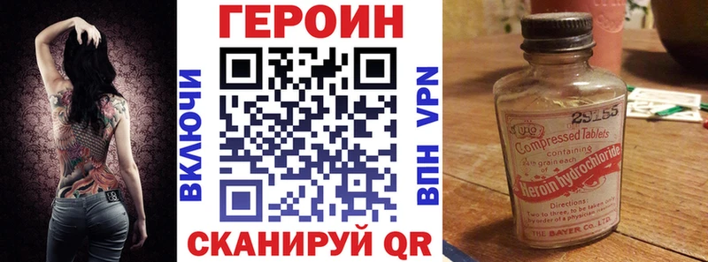 ГЕРОИН VHQ  дарнет шоп  Нефтекамск 