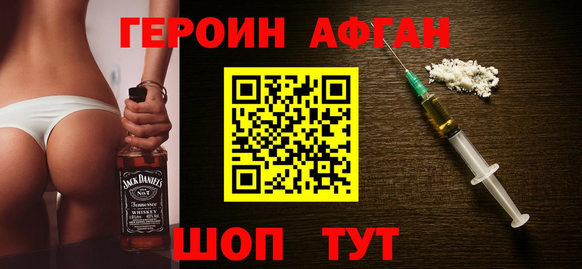 Героин хмурый  Вход с VPN  Нефтекамск 