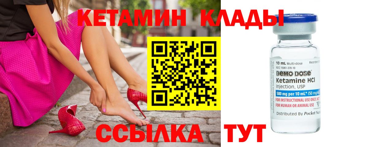Нефтекамск  Кетамин ketamine  Кетамин VHQ  Вход с VPN 