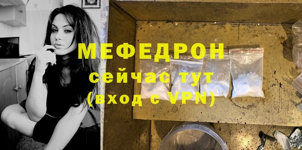 мефедрон мука Магас
