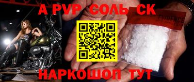 соль ск Гусиноозёрск