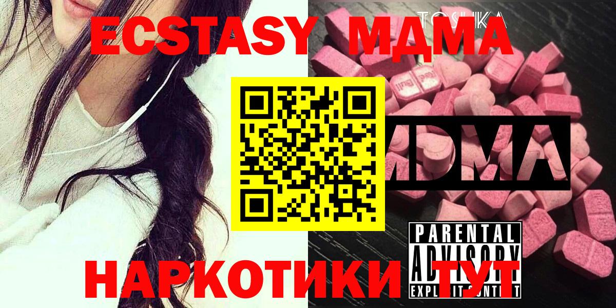 MDMA молли Нефтекамск