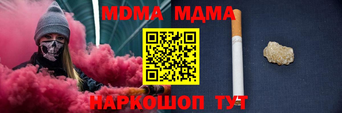 Нефтекамск  МДМА  МДМА VHQ  Вход с VPN  MDMA кристаллы 
