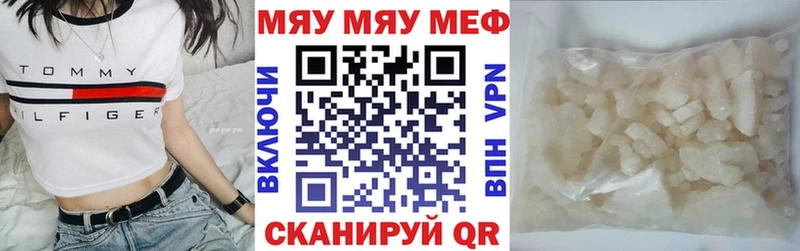 Мефедрон мяу мяу  закладка  Нефтекамск 