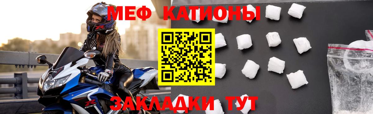 Меф кристаллы  Мефедрон мяу мяу  Меф  Нефтекамск  Вход с VPN 