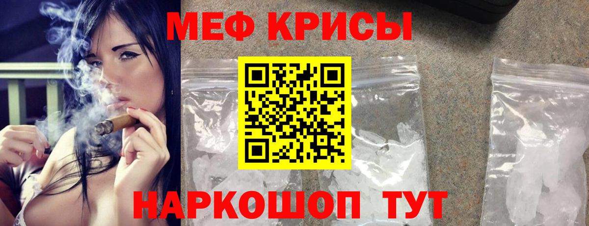 Меф мяу мяу кристаллы Нефтекамск