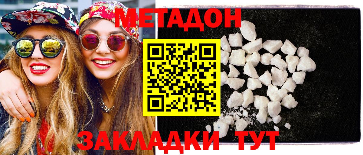 МЕТАДОН белоснежный Нефтекамск