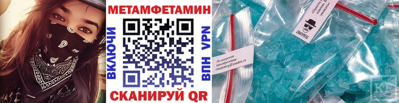 Первитин Methamphetamine  наркошоп  Нефтекамск 
