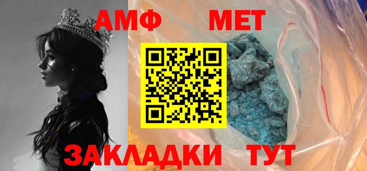 Нефтекамск  Метамфетамин витя  Вход с VPN 