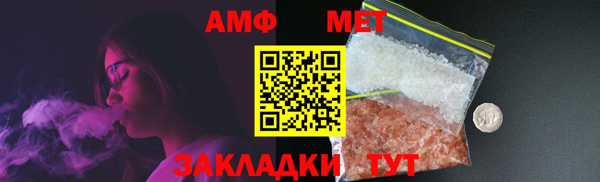 МЕТАМФЕТАМИН винт Нефтекамск