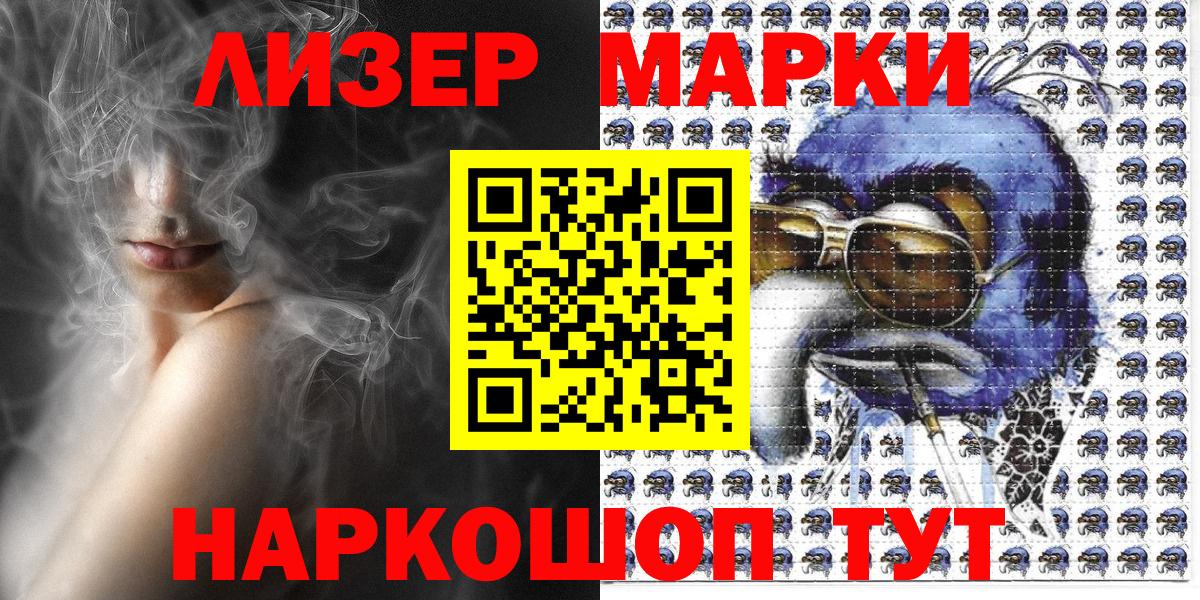 Марки 25I-NBOMe 1500мкг  Вход с VPN  Нефтекамск  Марки 25I-NBOMe 1500мкг 