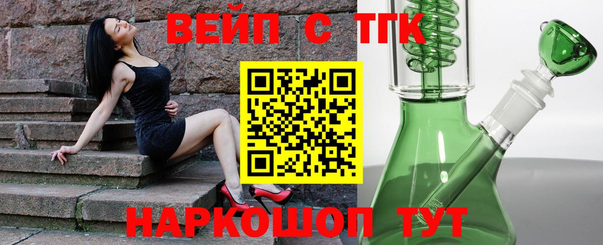 Дистиллят ТГК вейп с тгк Нефтекамск