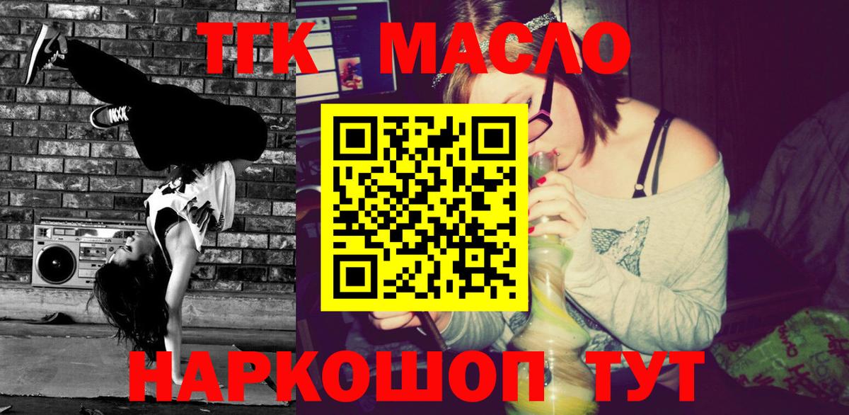 Дистиллят ТГК жижа  купить  сайты  Нефтекамск  Вход с VPN 